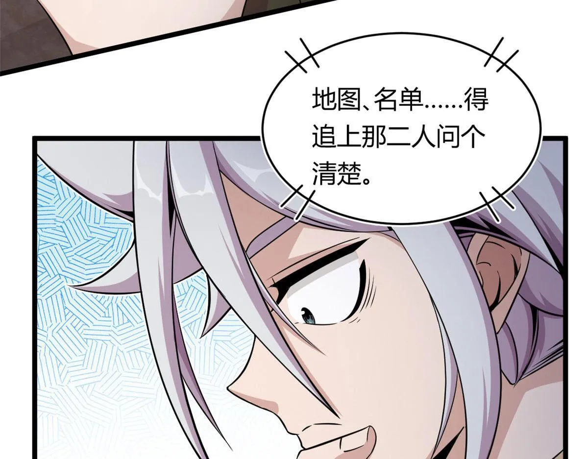 32 杨家的鲜血兽10