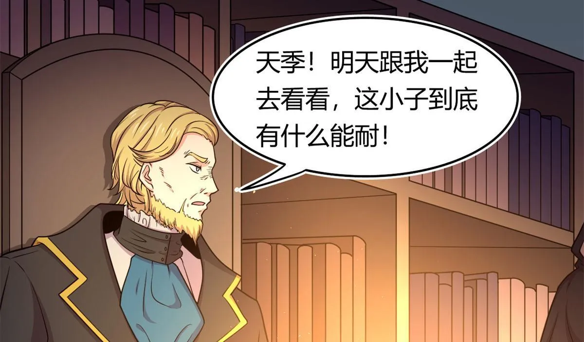 54 魇少的挑战者21