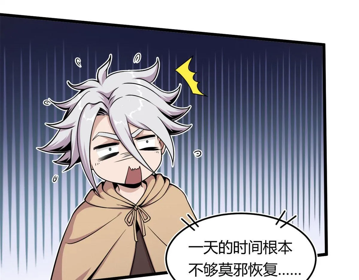 12 曹易的愤怒58