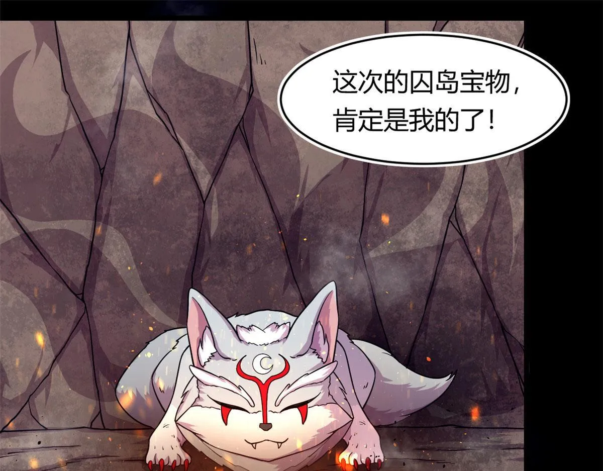 35 一线天内的凶兽12