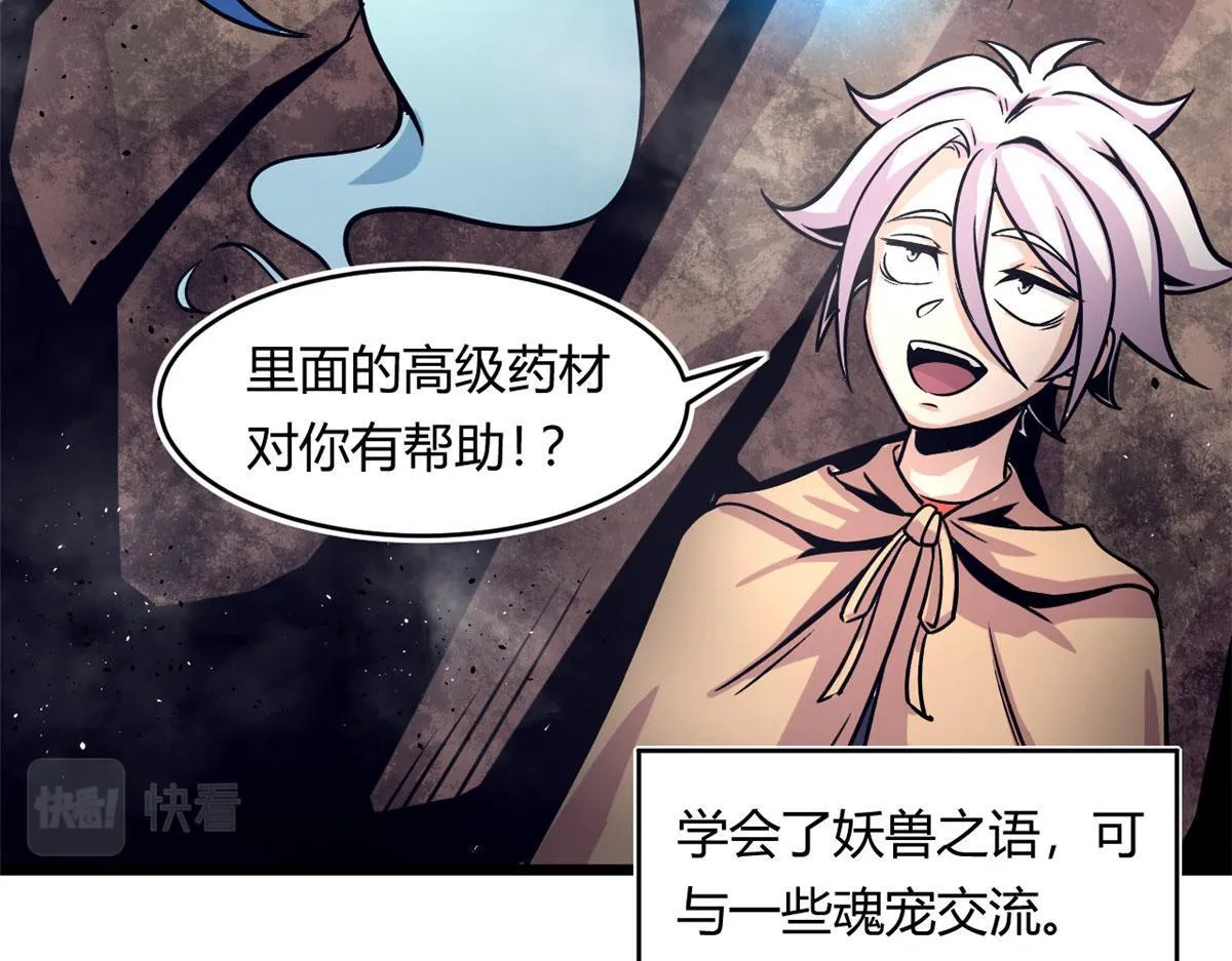 35 一线天内的凶兽42