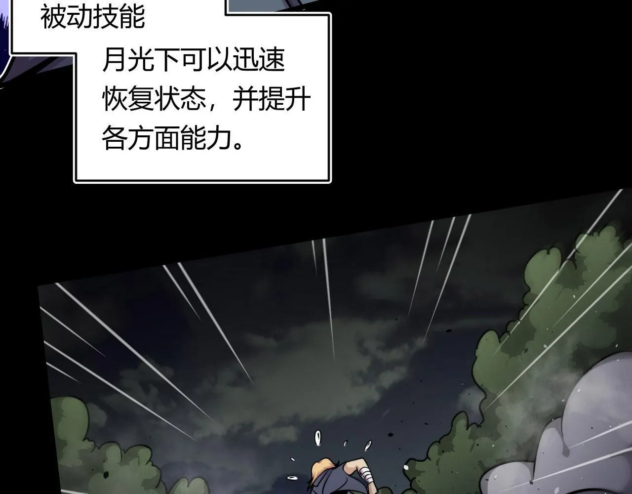 11 莫邪的伪装83