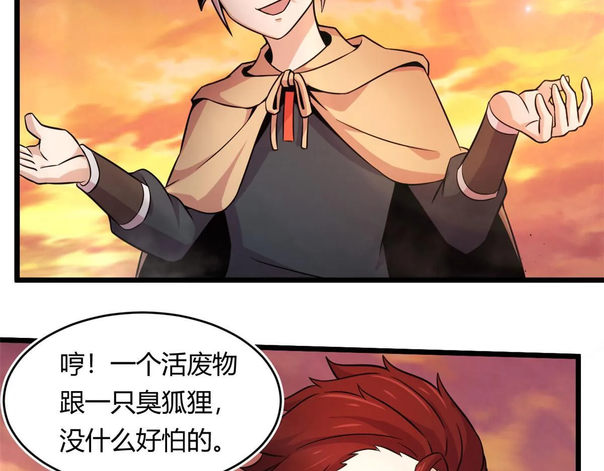 33 仇人见面，分外眼红4
