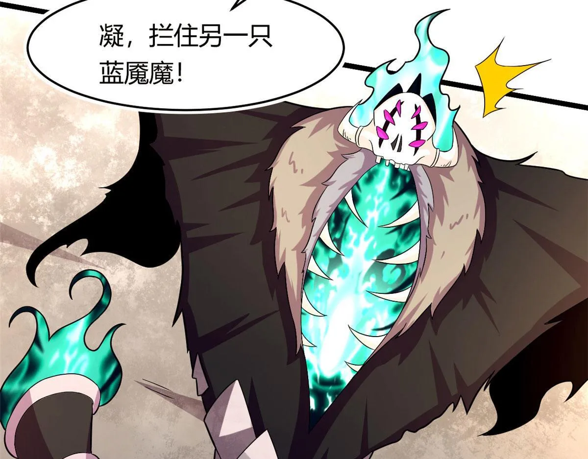 57 强悍的六尾妖狐73