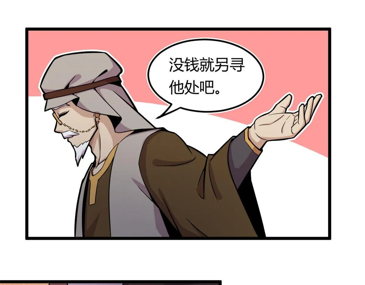 18 青魇魔主岛93