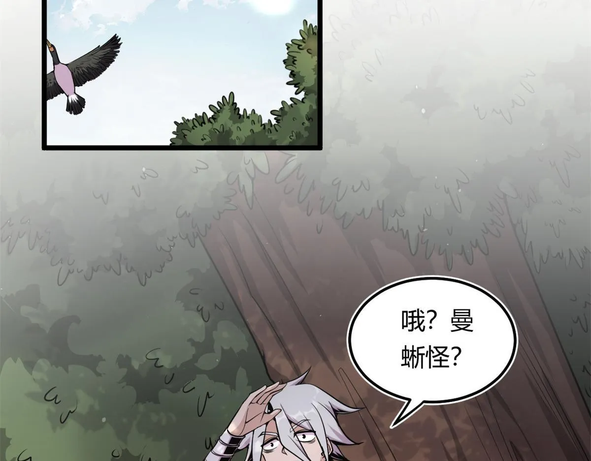 04 设陷阱，捕魂宠14