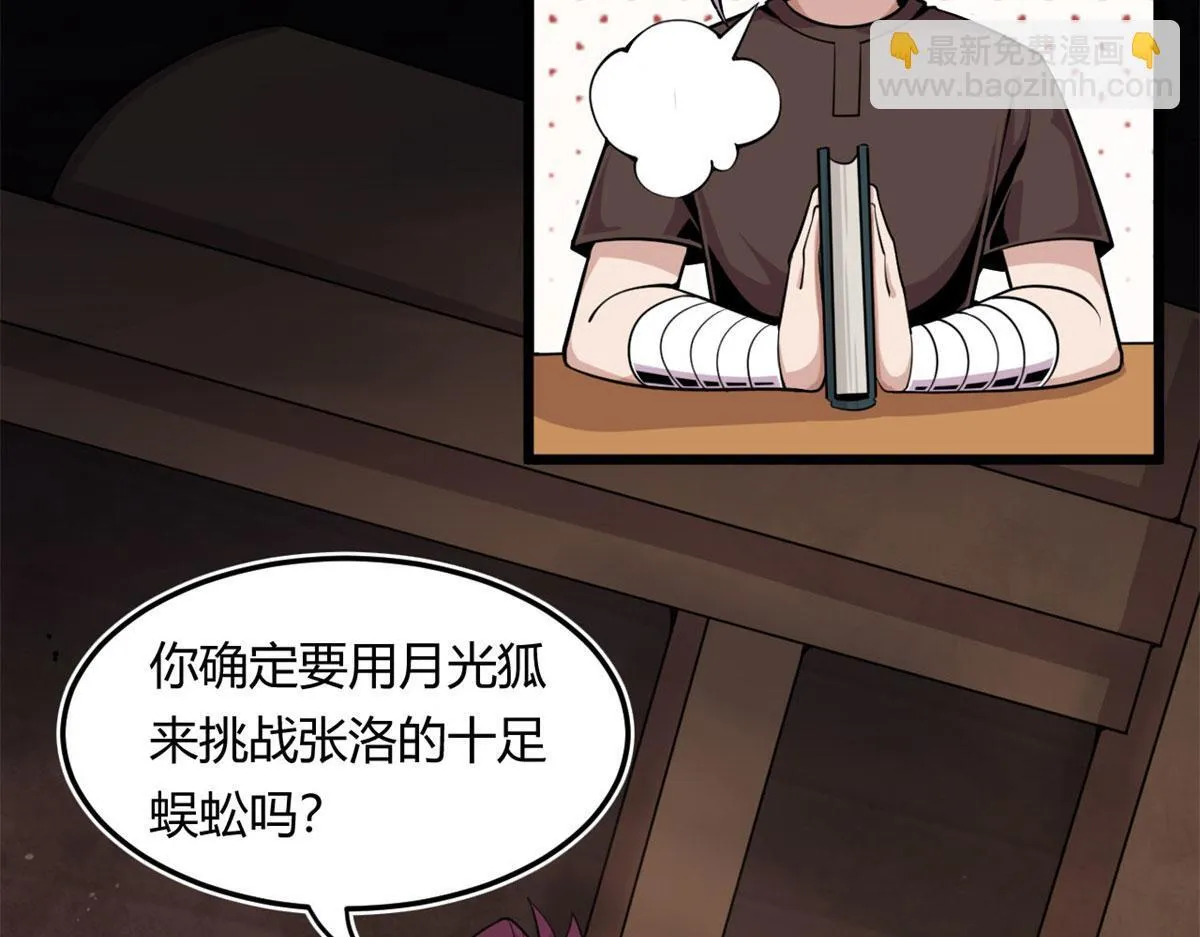 06	就叫你莫邪吧39