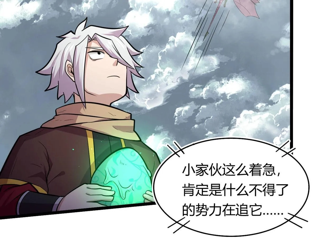 49 蛰龙卵45