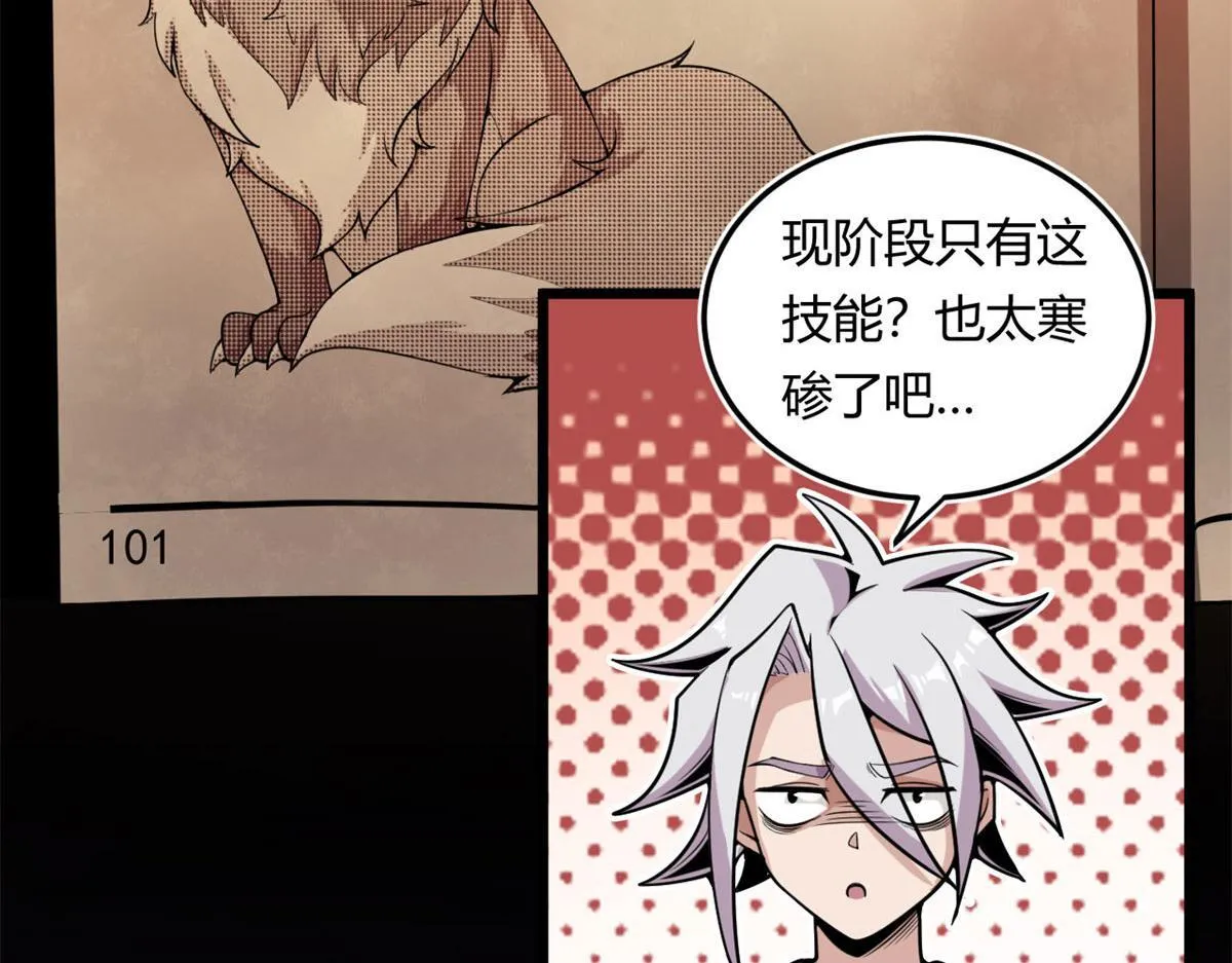 06	就叫你莫邪吧37