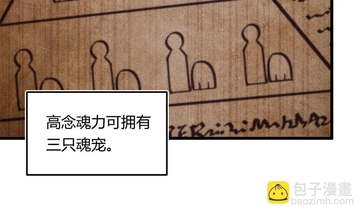 09 周生莫的野心47