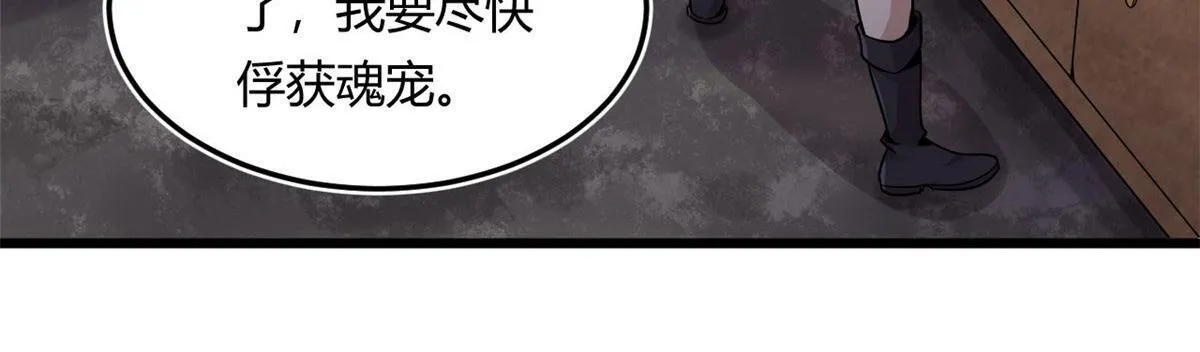 03 寻觅新魂宠50