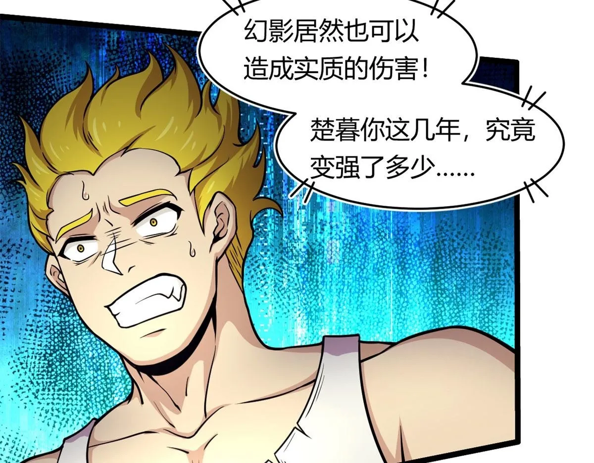 46	巨茧前的战斗49