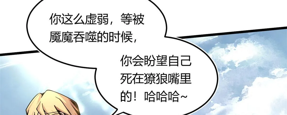 03 寻觅新魂宠23