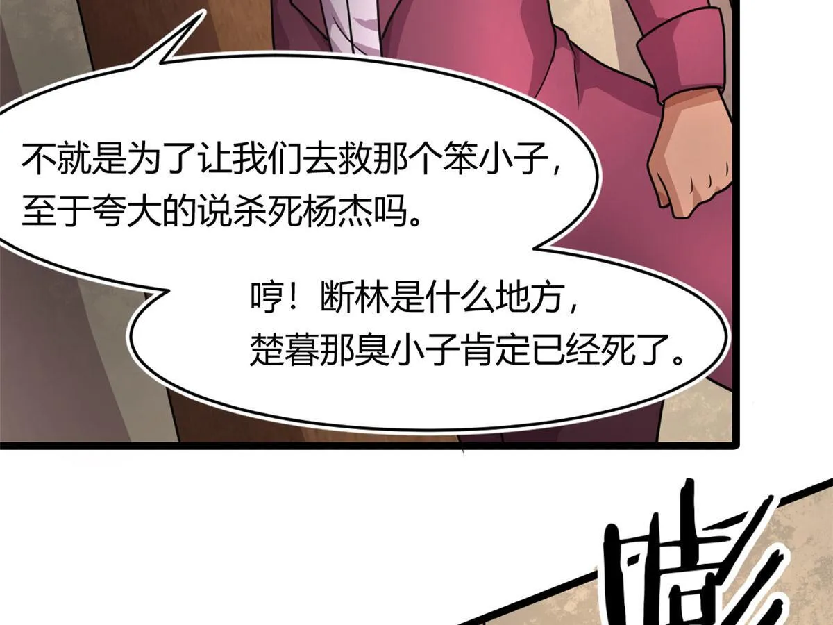 69 楚家的争执39