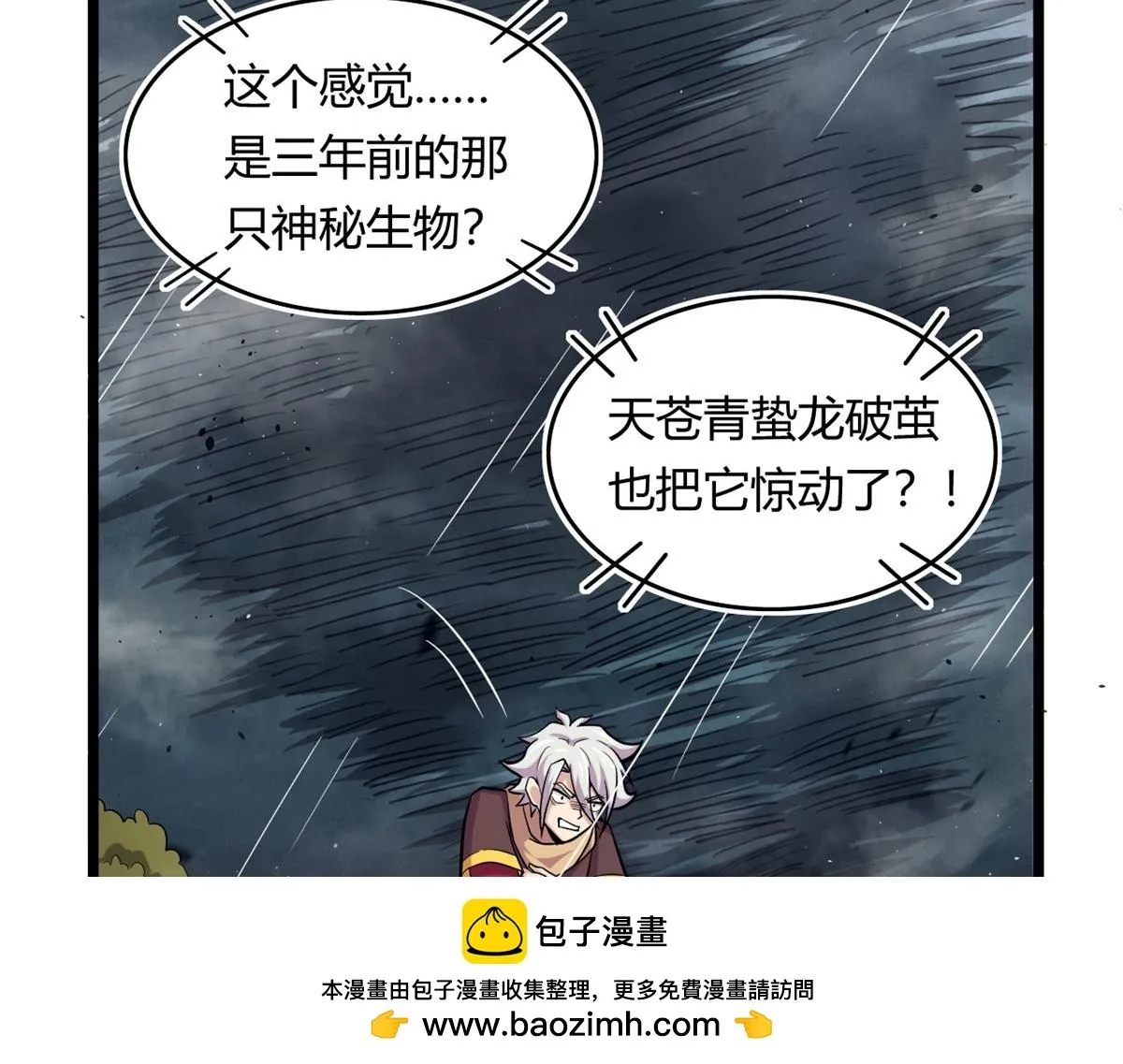 48	破蛹而出49