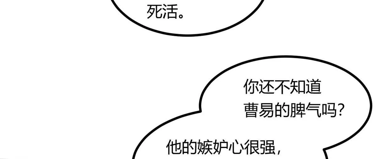 16 凶手是楚暮！68