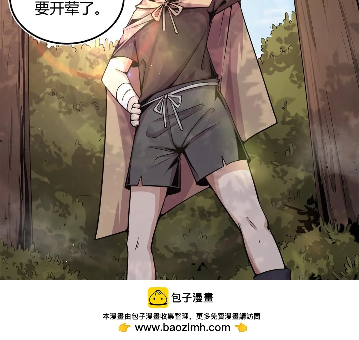 04 设陷阱，捕魂宠101