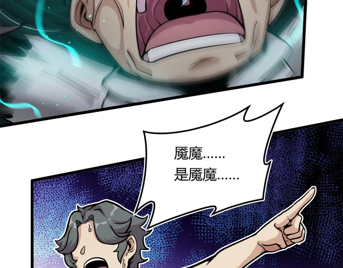 08 魇魔到来63