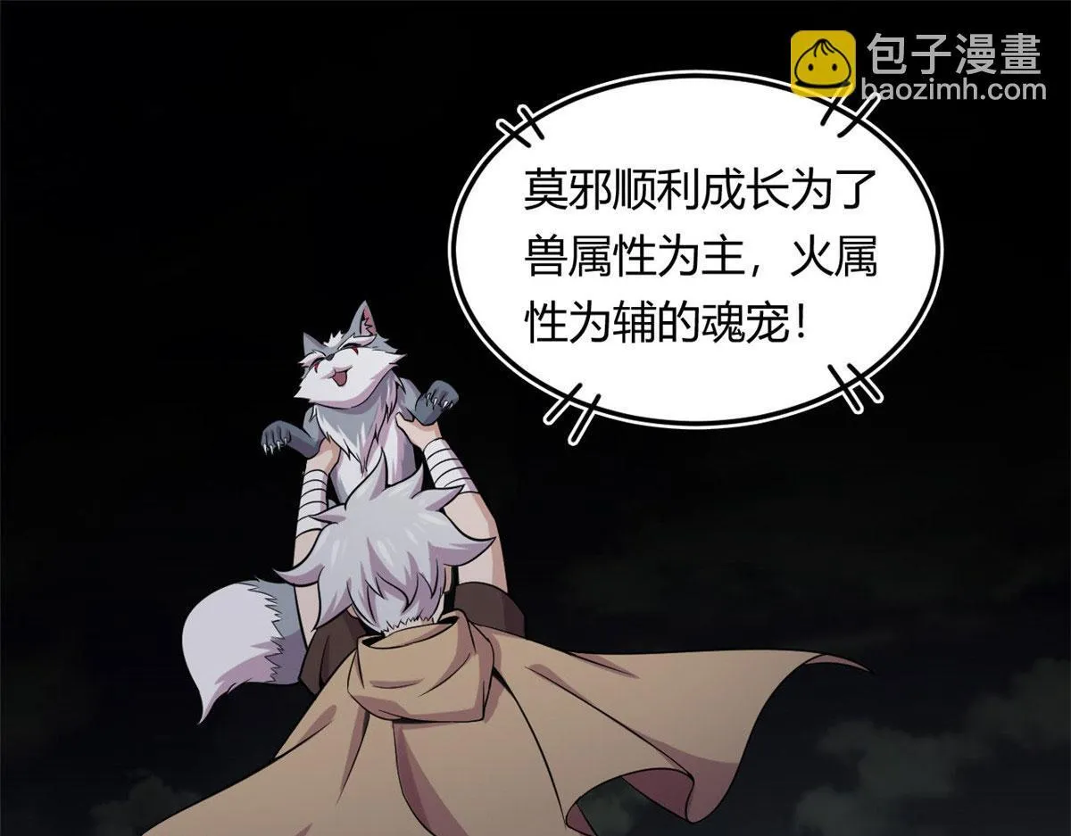 17 离开青魇魔岛29