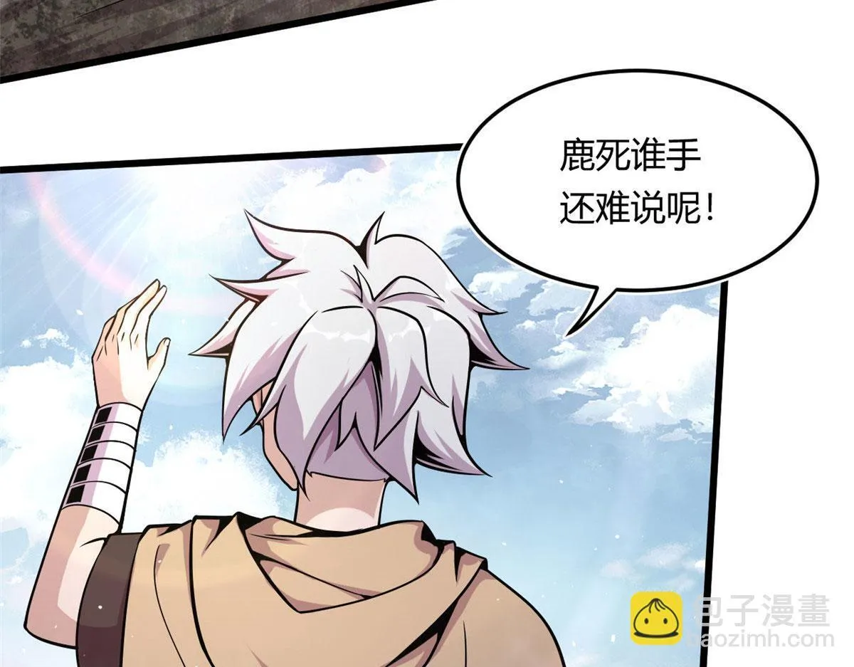 08 魇魔到来110