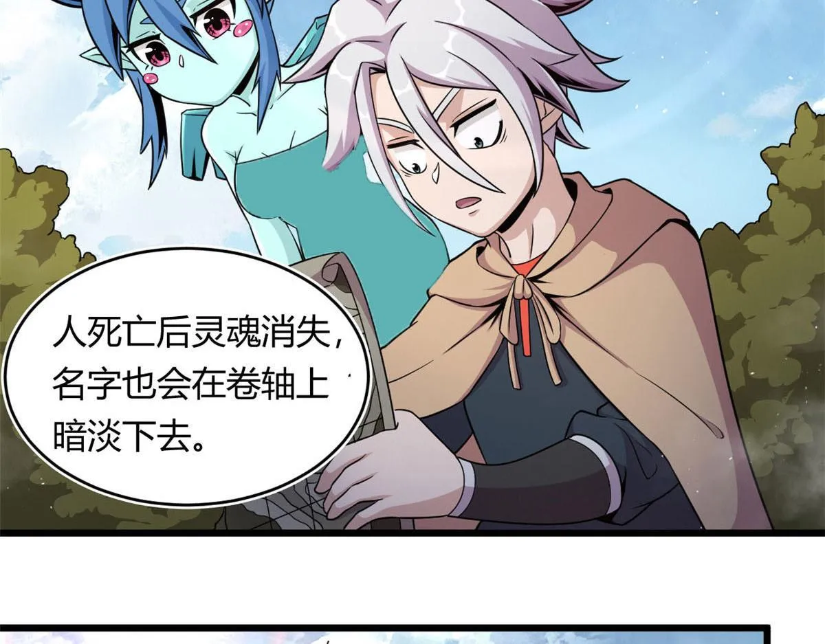 32 杨家的鲜血兽4