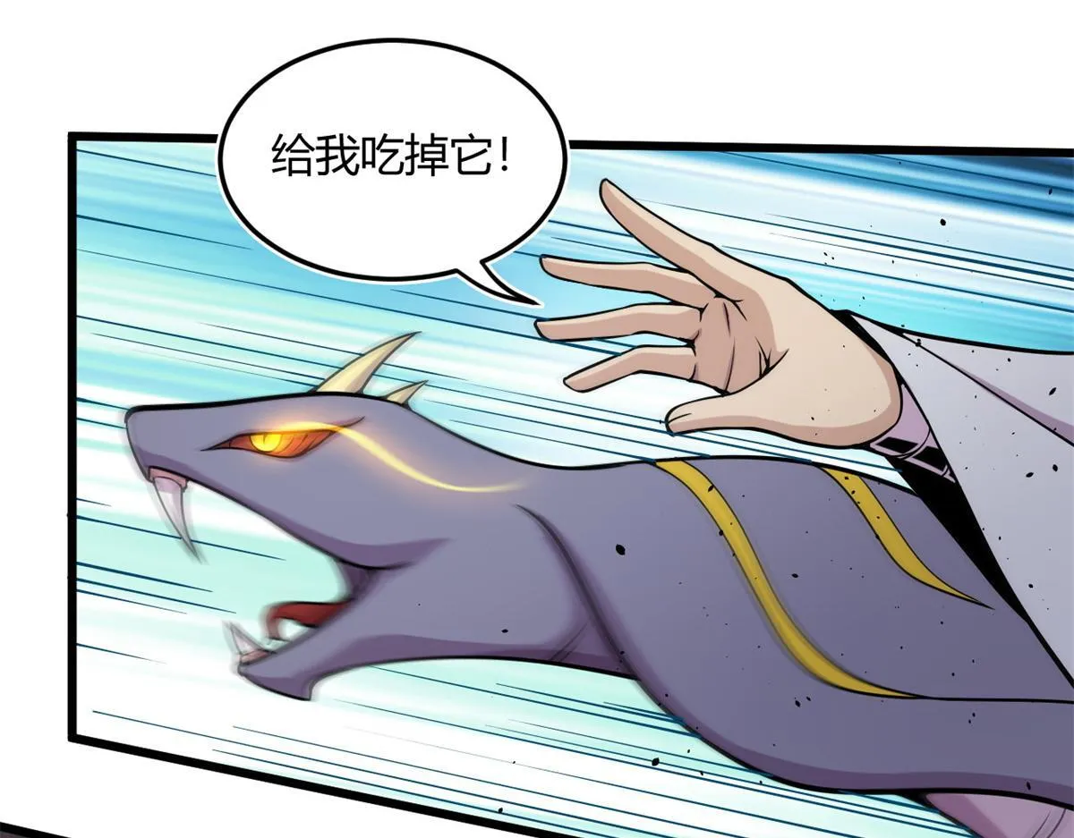15 战鳞蛇12