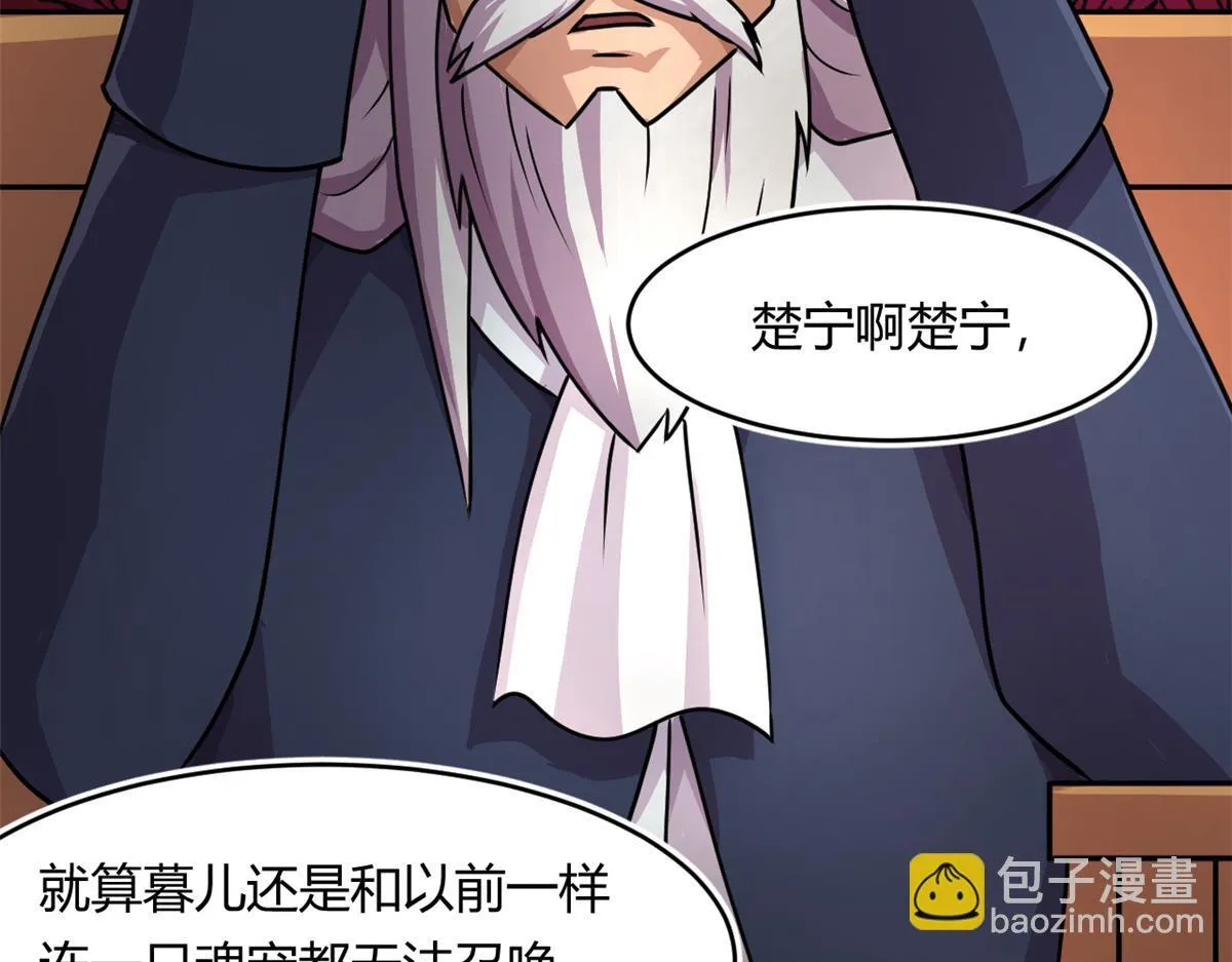 69 楚家的争执63
