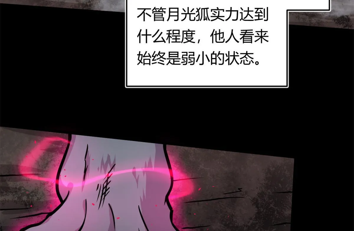 11 莫邪的伪装46