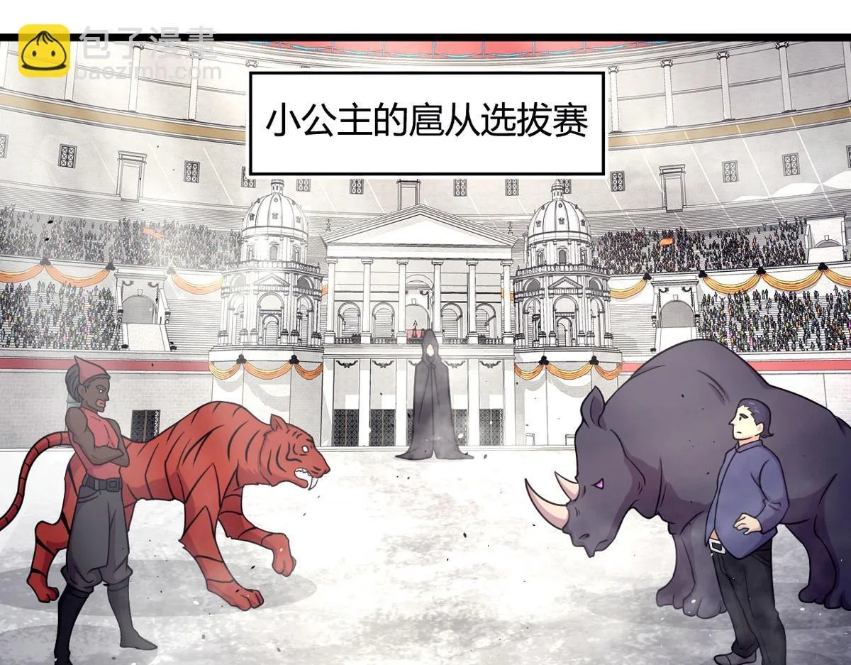 50 宝物，血瞳狂31