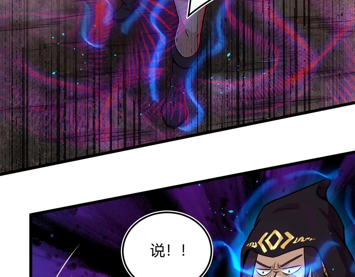16 凶手是楚暮！49