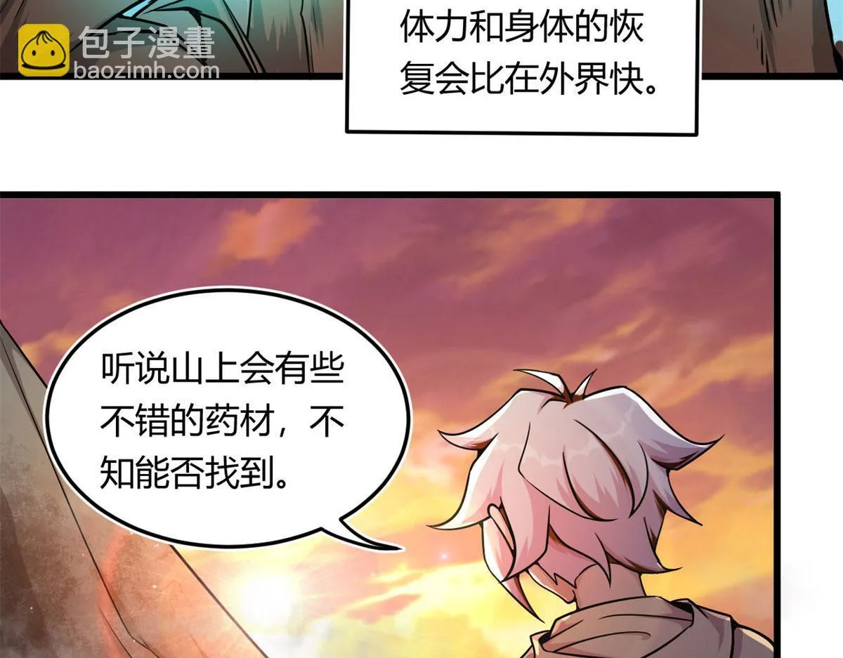 06	就叫你莫邪吧97