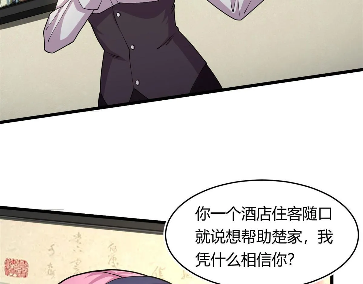 59 秦梦儿68