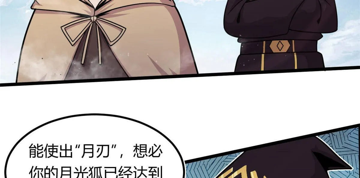 16 凶手是楚暮！37