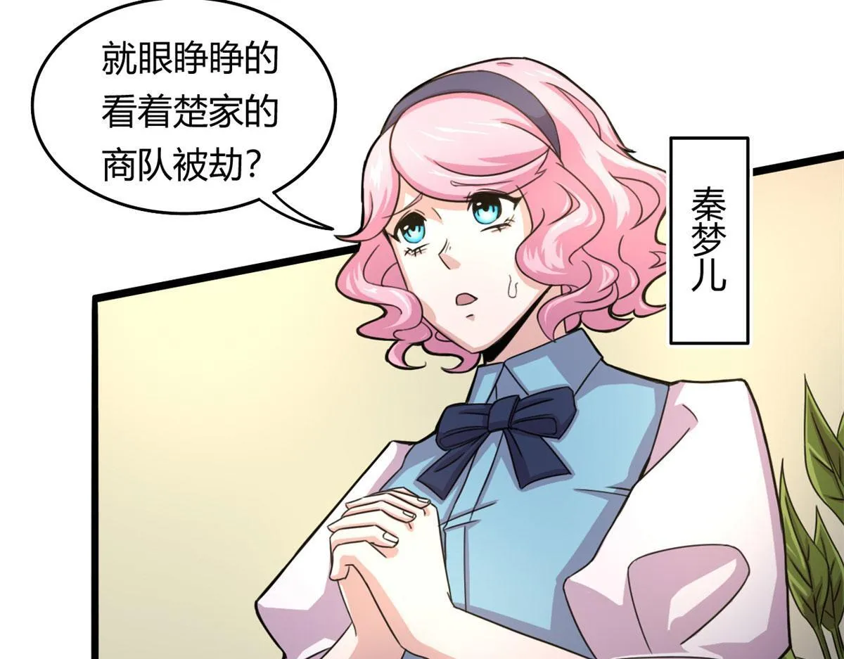 59 秦梦儿35