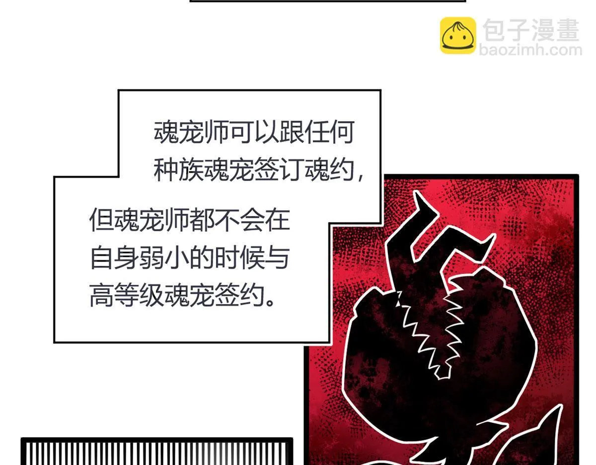 38 吞星4