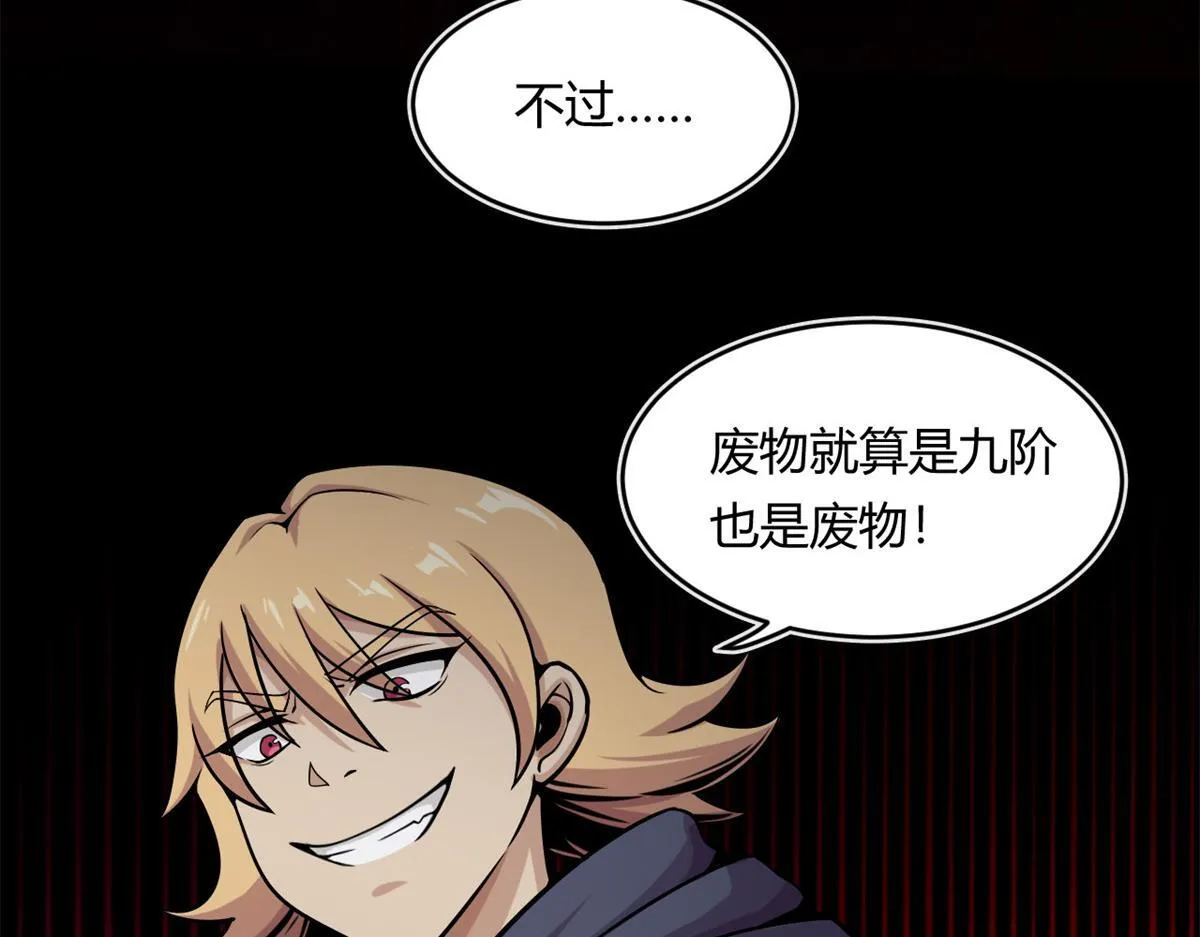11 莫邪的伪装52