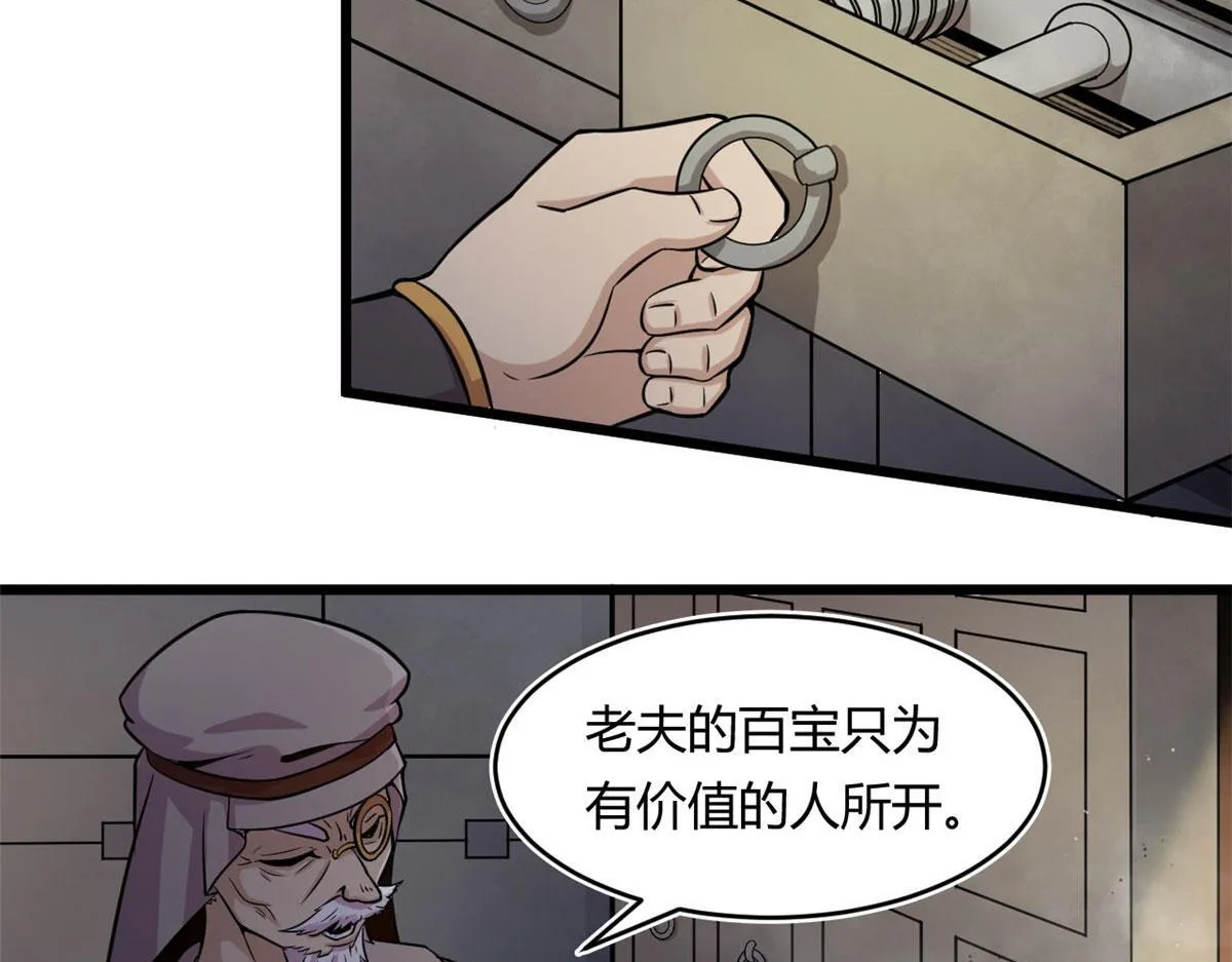 19 曹易的阴谋71