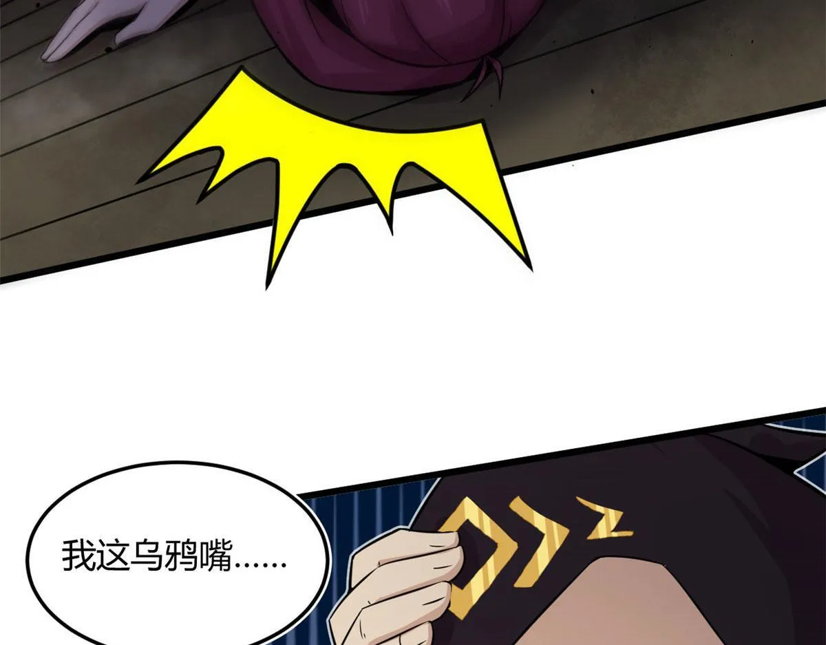 17 离开青魇魔岛52