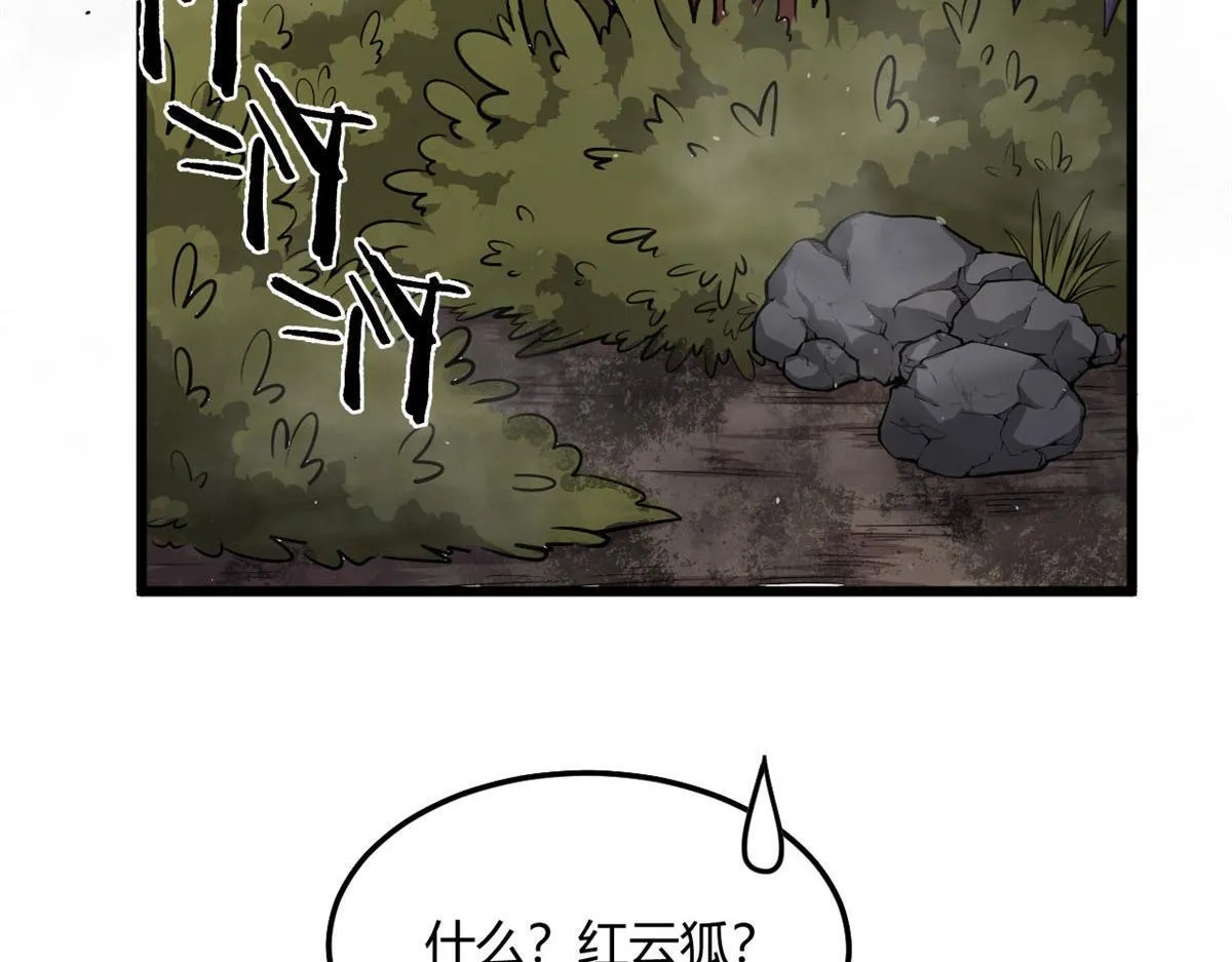 03 寻觅新魂宠124