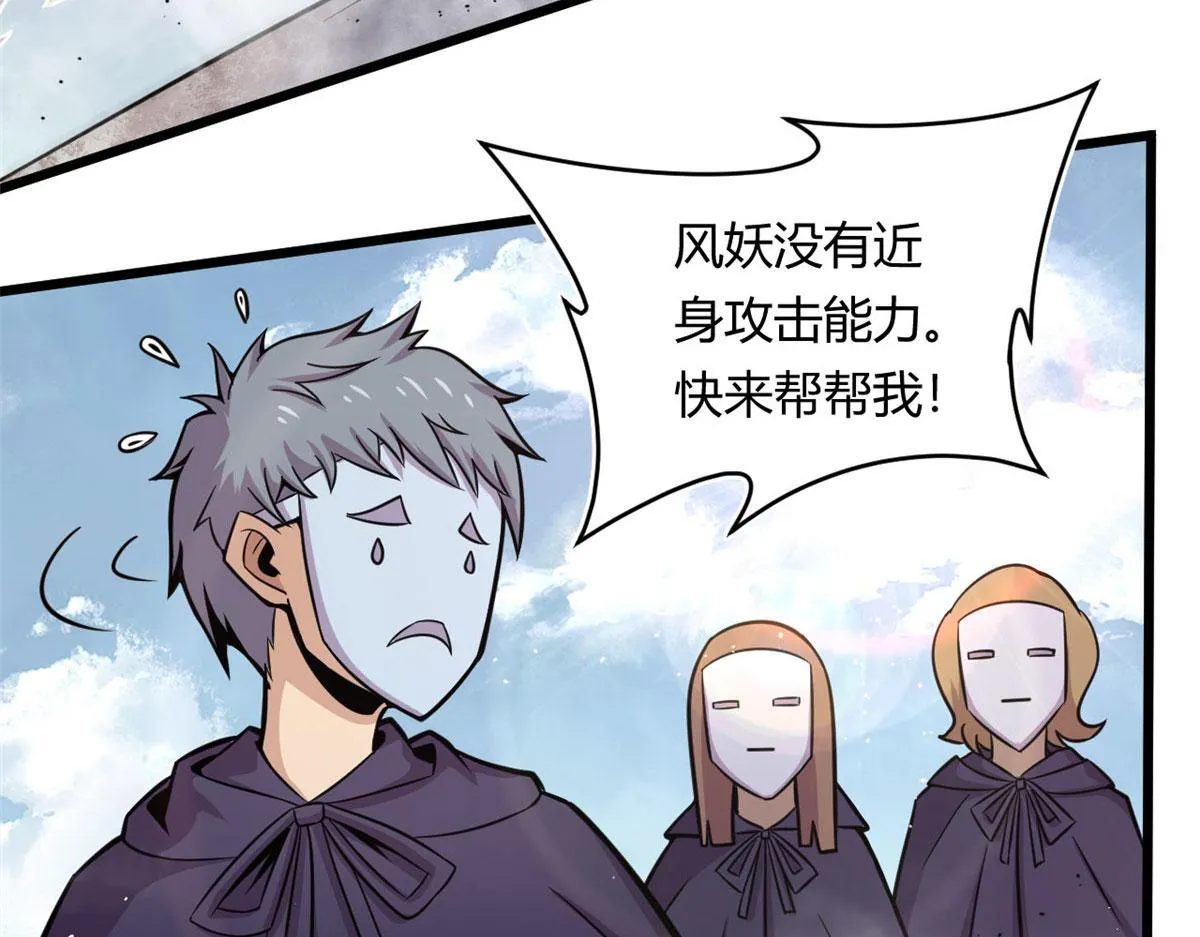 21 二段四阶的莫邪19