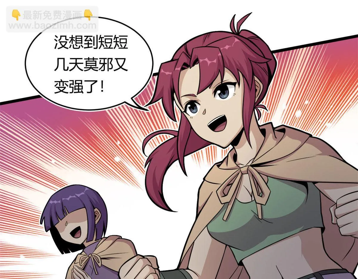 21 二段四阶的莫邪15