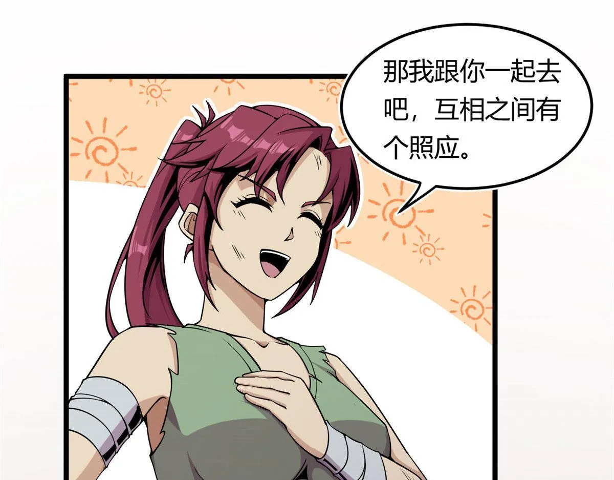 03 寻觅新魂宠51