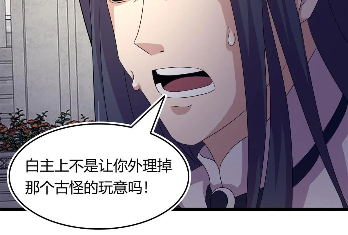 58 吞噬魇魔的白魔鬼18
