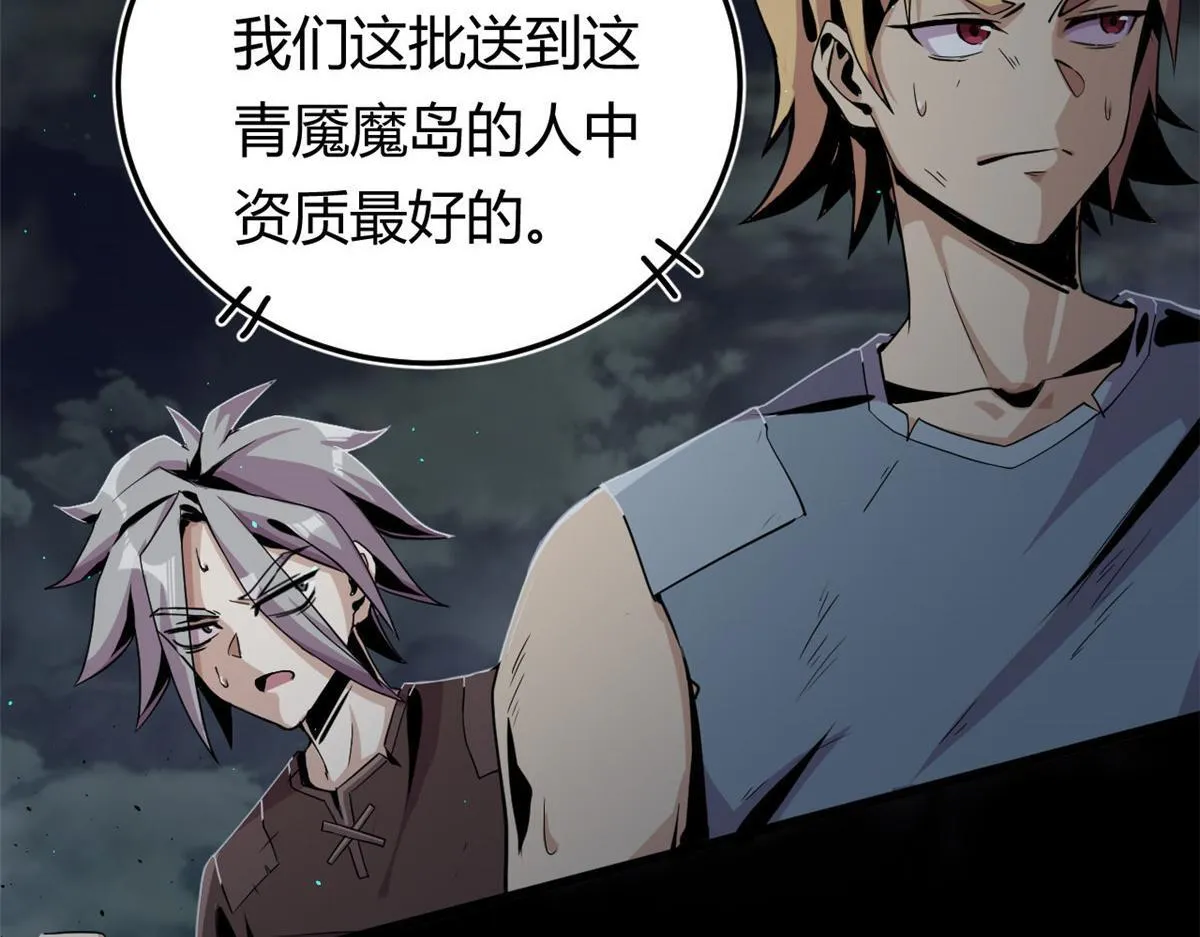 01 魇魔岛63