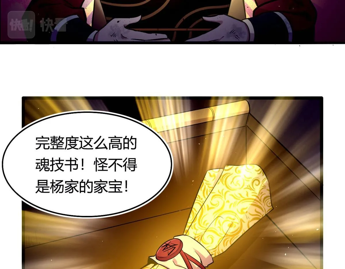 50 宝物，血瞳狂7
