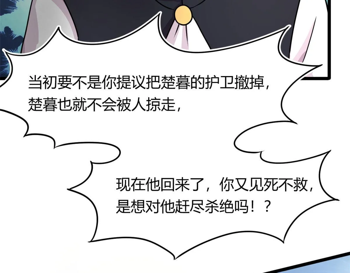 69 楚家的争执32