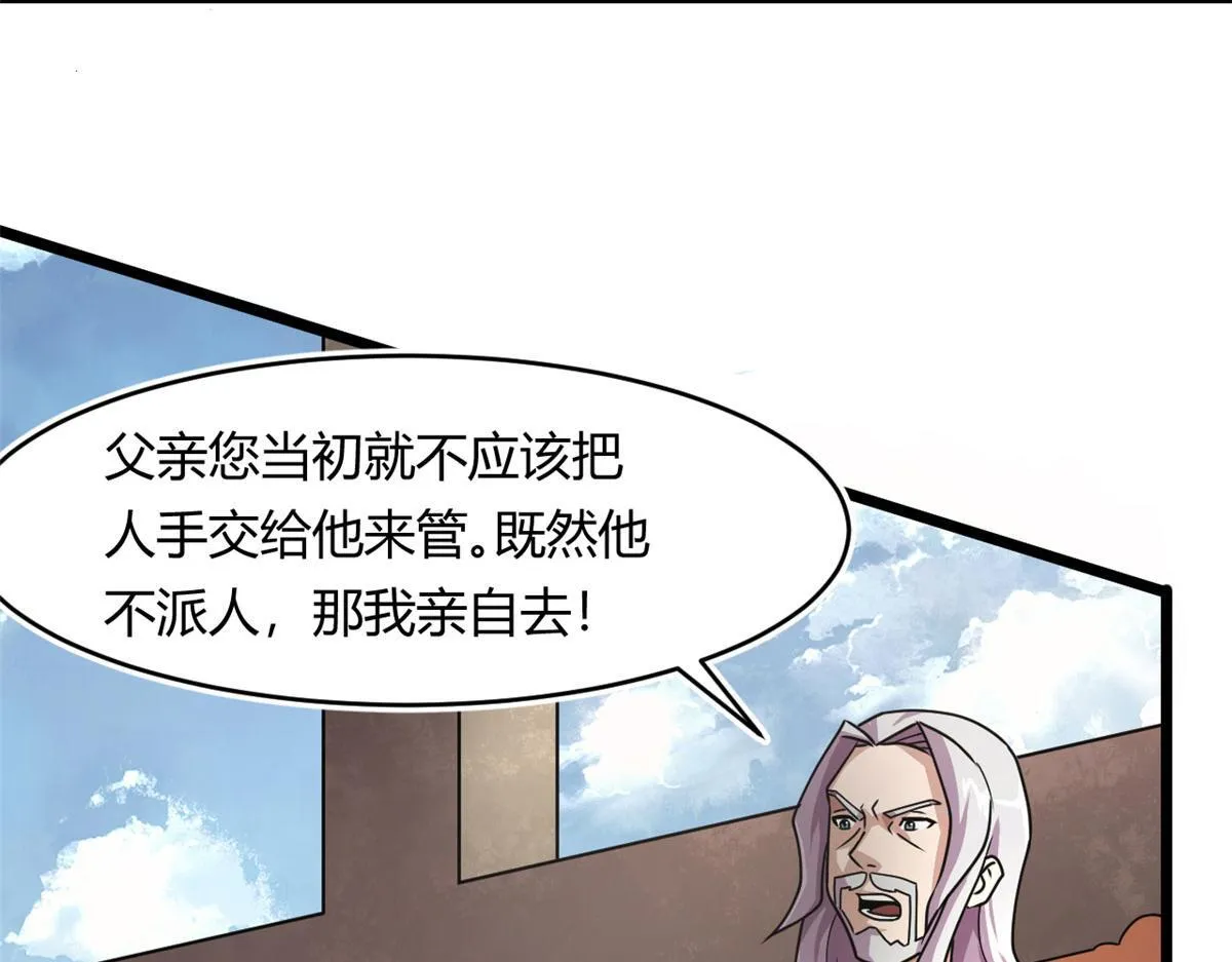 69 楚家的争执41