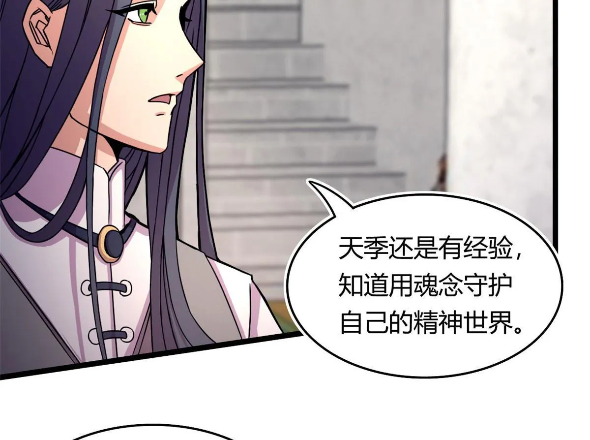 57 强悍的六尾妖狐40