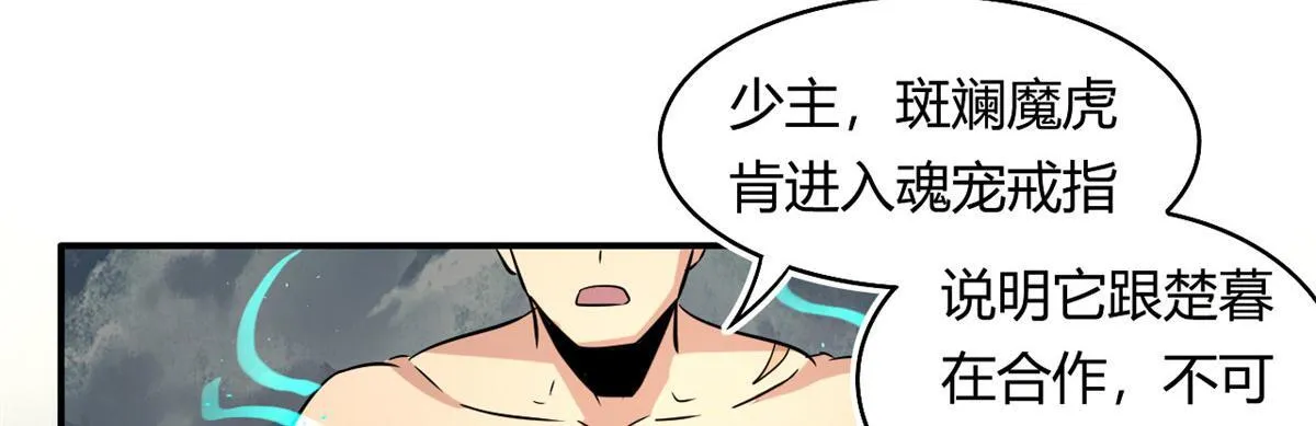 38 吞星17