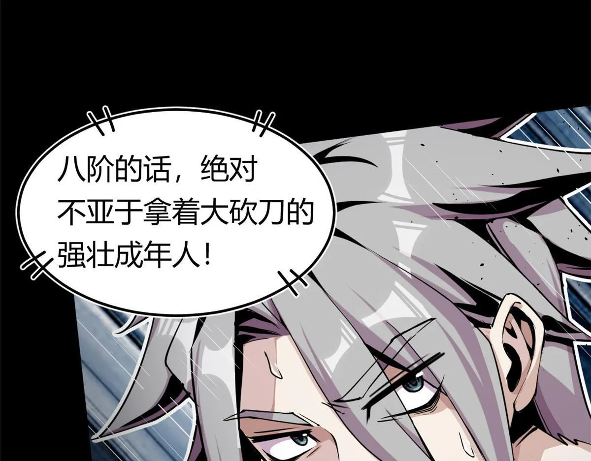 01 魇魔岛52